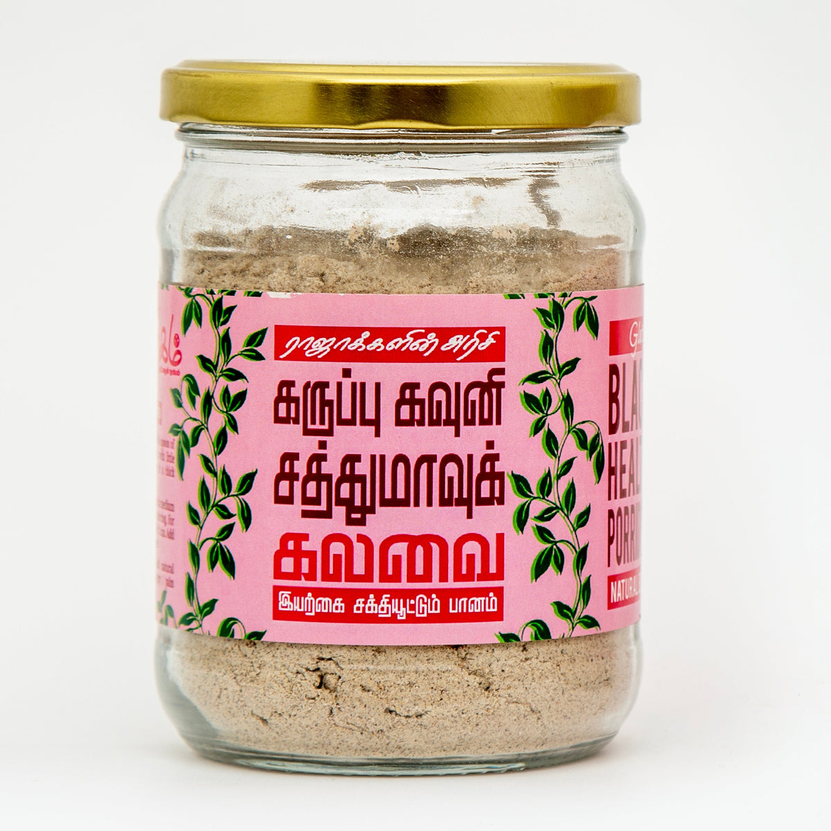 Karuppu Kavuni Black Rice Health Mix